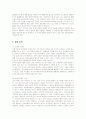 유니클로(uniqlo)의 경영전략 분석 14페이지