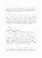 스타벅스의 마케팅 성공사례 12페이지