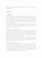 카페베네의 마케팅 전략과 문제점 개선책 4페이지