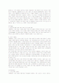 카페베네의 마케팅 전략과 문제점 개선책 13페이지