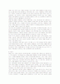 카페베네의 마케팅 전략과 문제점 개선책 16페이지