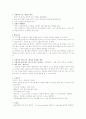 정상 신생아의 활력증상 2페이지