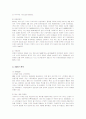 카페베네의 성공요인 분석 6페이지