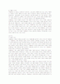 카페베네의 성공요인 분석 12페이지