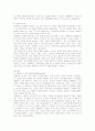 카페베네의 성공요인 분석 13페이지
