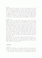 카페베네의 성공요인 분석 18페이지