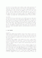 구글의 인재경영 성공사례 2페이지