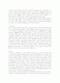 구글의 인재경영 성공사례 9페이지