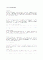 페이스북의 성공요인 및 기업사례와 전망 9페이지