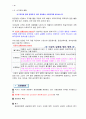 성장과 복지 4페이지