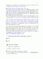성장과 복지 7페이지