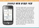 세계 휴대폰 시장 3페이지