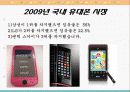 세계 휴대폰 시장 4페이지