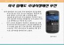 세계 휴대폰 시장 5페이지