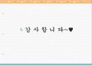 세계 휴대폰 시장 14페이지