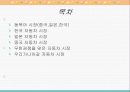세계 자동차시장 2페이지