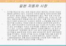 세계 자동차시장 5페이지