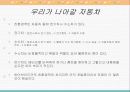 세계 자동차시장 9페이지