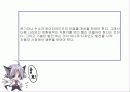 세계 자동차시장 10페이지