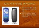 주제. 세계 휴대폰시장의 경쟁관계와 국내기업의 시장상황과 추구전략방안은?  7페이지