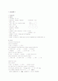 [성인 case study] conference 기흉 (pneumothorax) 2페이지
