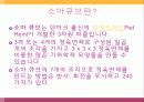 피에트하인(Piet Hein)의 소마큐부 2페이지