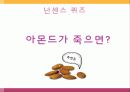 피에트하인(Piet Hein)의 소마큐부 4페이지