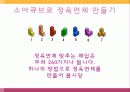 피에트하인(Piet Hein)의 소마큐부 9페이지