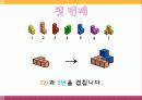 피에트하인(Piet Hein)의 소마큐부 10페이지
