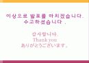 피에트하인(Piet Hein)의 소마큐부 19페이지