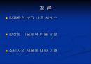 소비자_피해사례_완결 14페이지