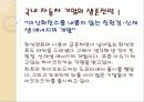 세계자동차시장의경쟁관계와국내자동차기업의생존전략 5페이지