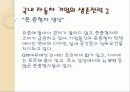 세계자동차시장의경쟁관계와국내자동차기업의생존전략 7페이지