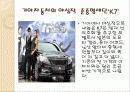 세계자동차시장의경쟁관계와국내자동차기업의생존전략 9페이지