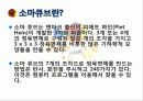 소마큐브_(Soma_Cube) 2페이지