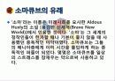 소마큐브_(Soma_Cube) 3페이지