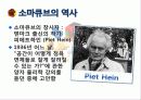소마큐브_(Soma_Cube) 4페이지