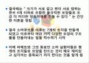 소마큐브_(Soma_Cube) 5페이지