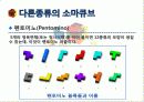 소마큐브_(Soma_Cube) 7페이지