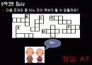 소마큐브_(Soma_Cube) 12페이지