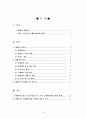 대구시 공동브랜드 쉬메릭(CHIMERIC) 2페이지