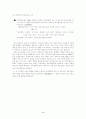 대구시 공동브랜드 쉬메릭(CHIMERIC) 5페이지