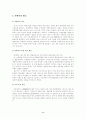 대구시 공동브랜드 쉬메릭(CHIMERIC) 7페이지