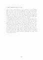 대구시 공동브랜드 쉬메릭(CHIMERIC) 14페이지