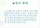소비자피해및불만사례해결방안(KTX) 3페이지