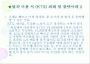 소비자피해및불만사례해결방안(KTX) 5페이지