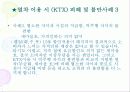 소비자피해및불만사례해결방안(KTX) 6페이지
