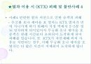 소비자피해및불만사례해결방안(KTX) 7페이지