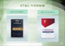 KT&G 경영 이념과 비전 8페이지