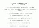 스타벅스vs민들레영토 7페이지
